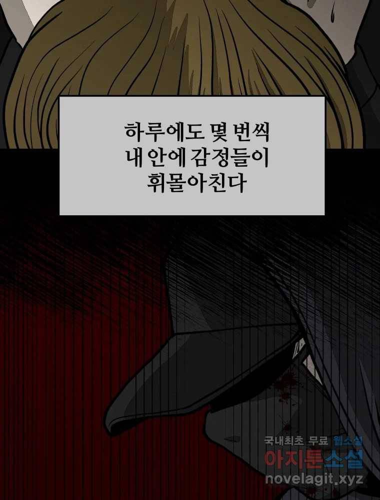 하드오피스 40화 마리아(1) 12