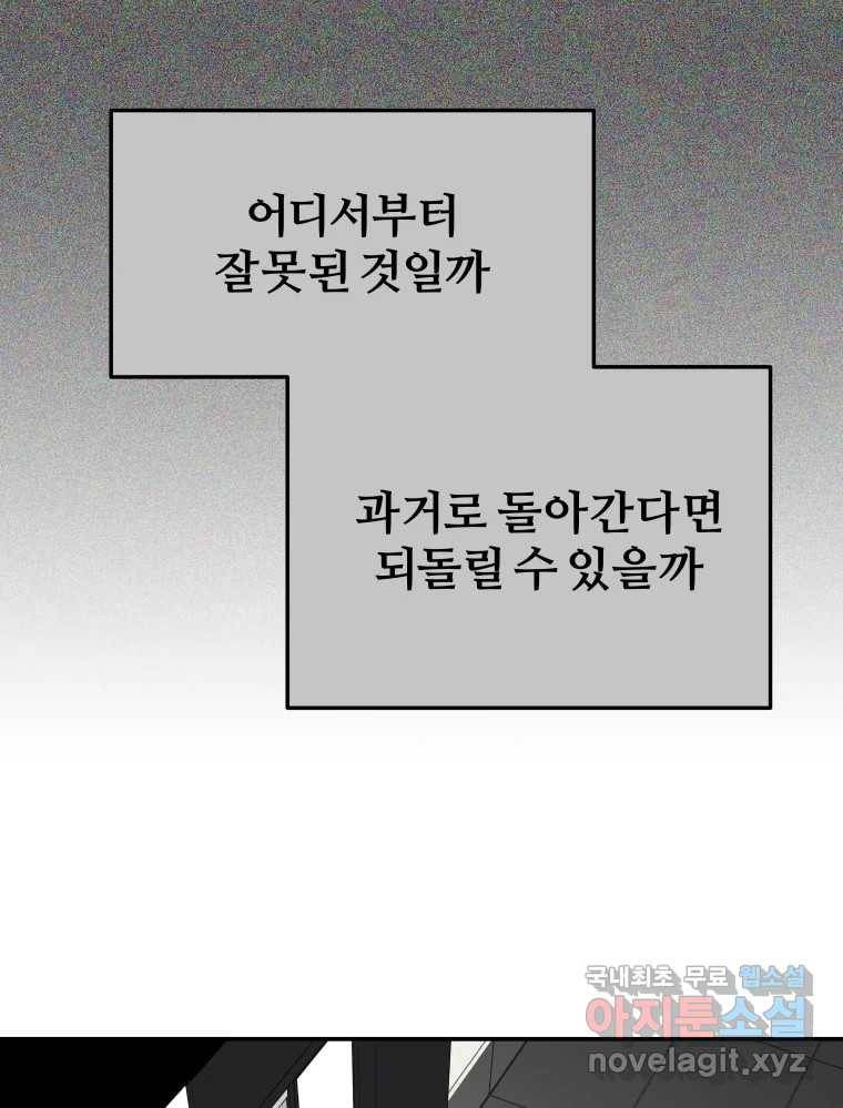 하드오피스 40화 마리아(1) 17