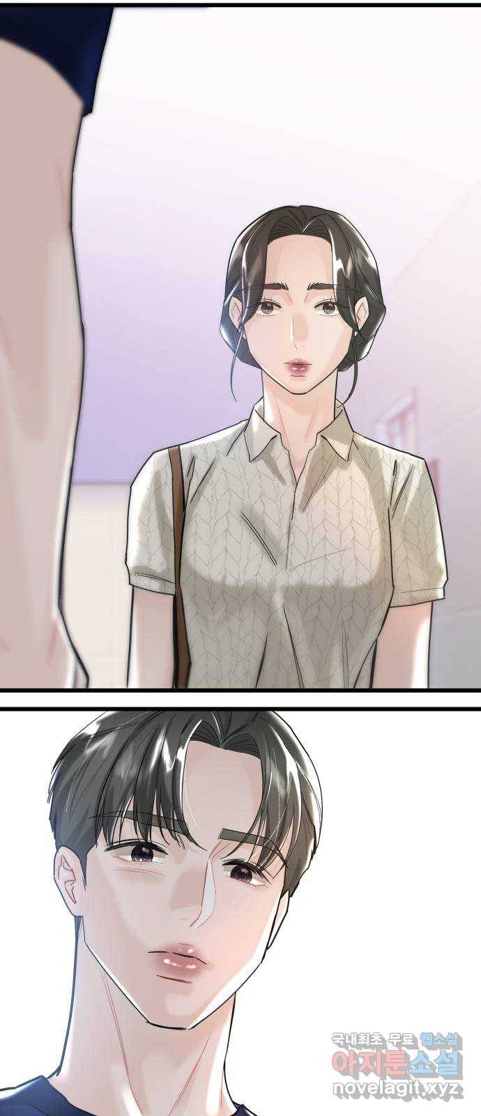 1을 줄게 48화 1