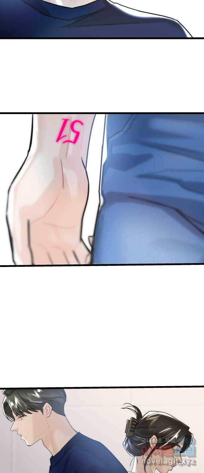1을 줄게 48화 2