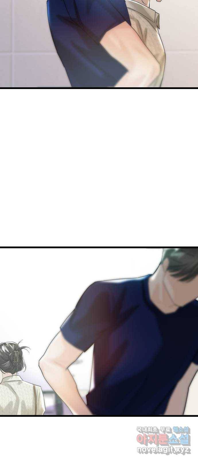 1을 줄게 48화 3