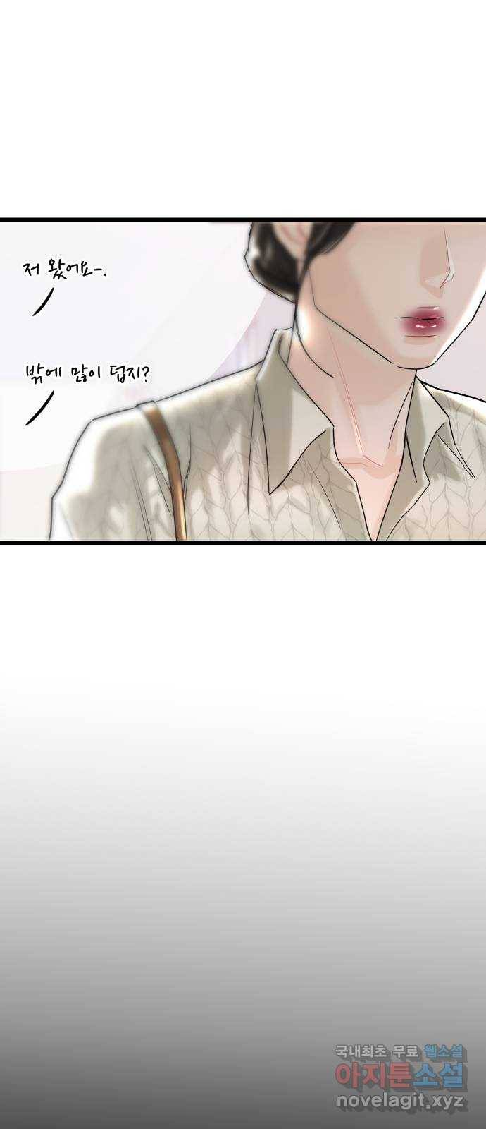 1을 줄게 48화 4