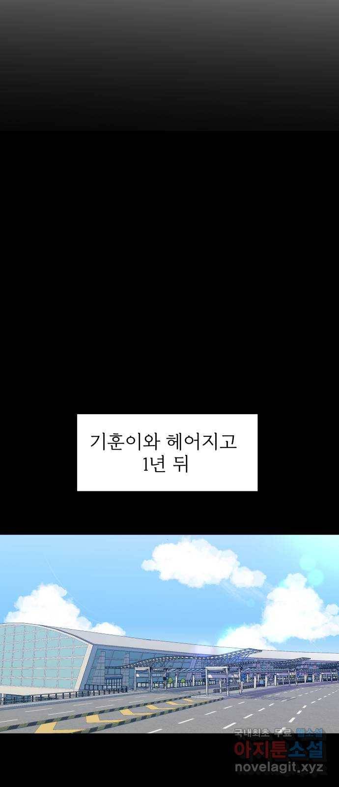 1을 줄게 48화 5