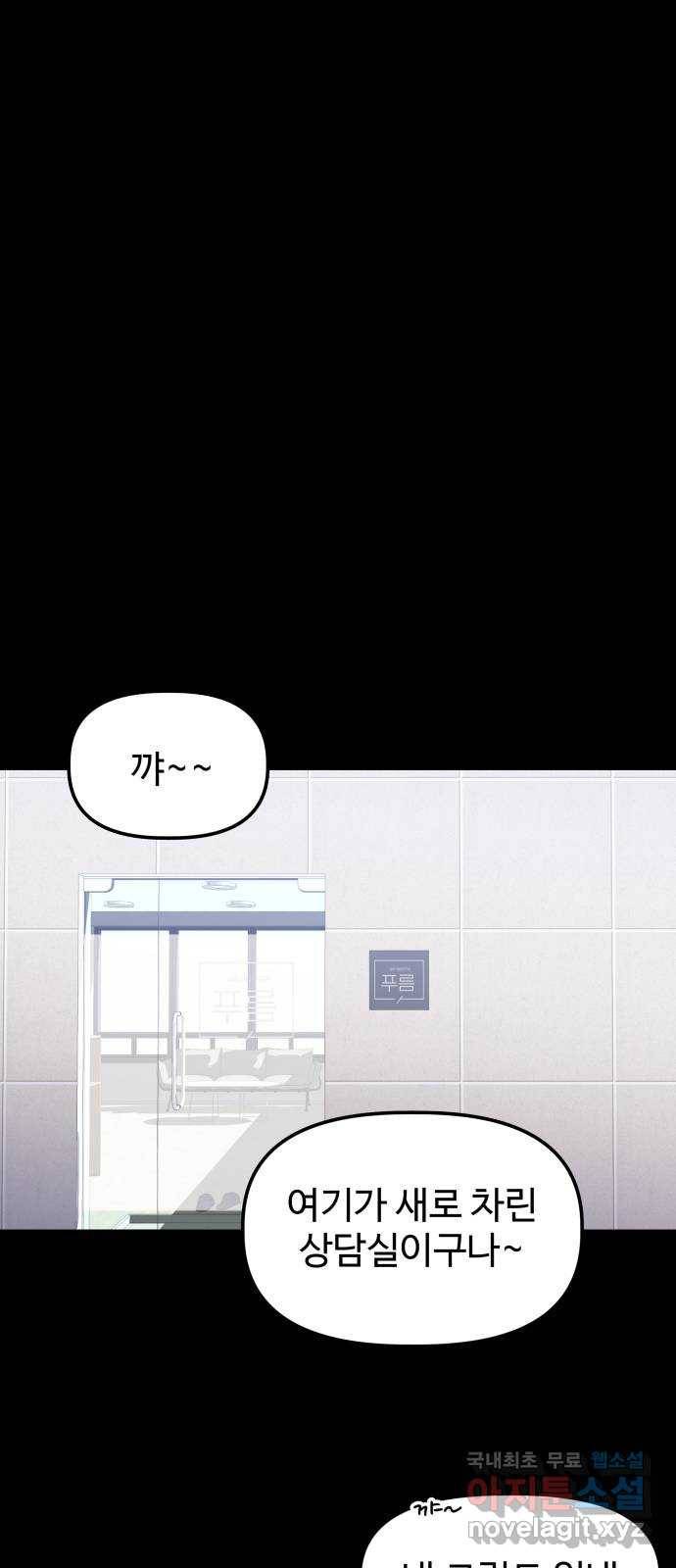 1을 줄게 48화 13