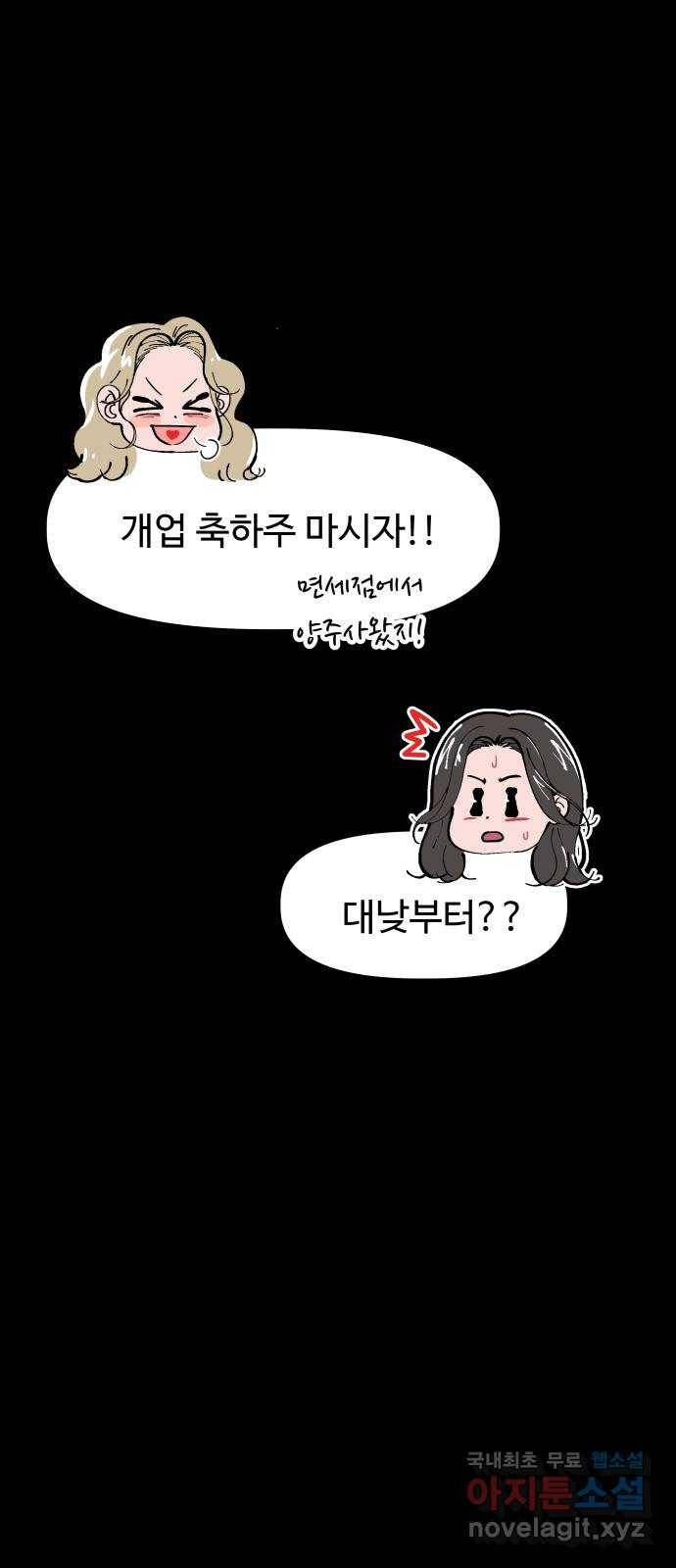 1을 줄게 48화 17
