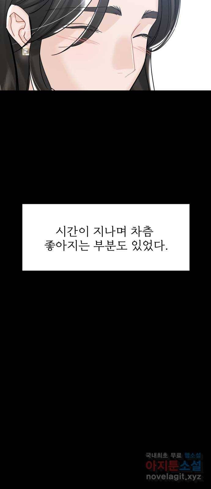 1을 줄게 48화 20