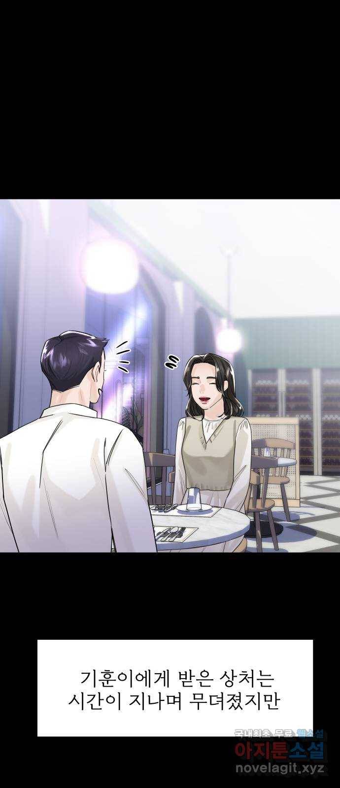 1을 줄게 48화 22