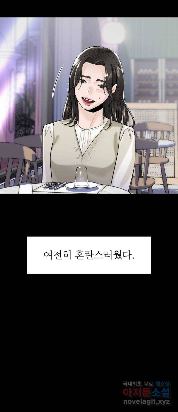 1을 줄게 48화 23