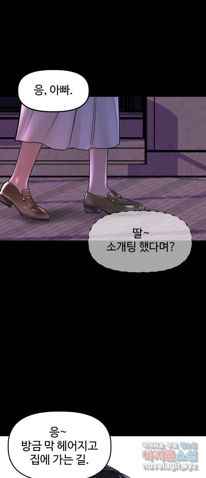 1을 줄게 48화 24