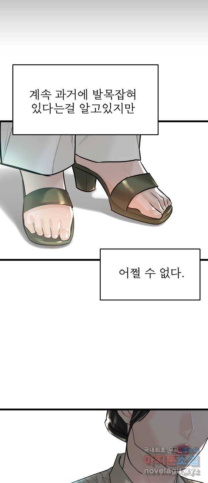 1을 줄게 48화 28