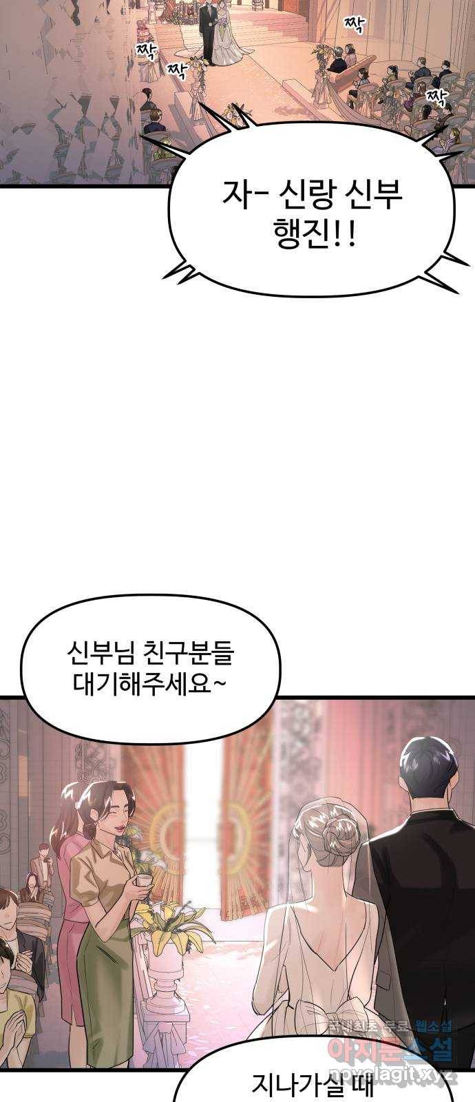 1을 줄게 48화 35