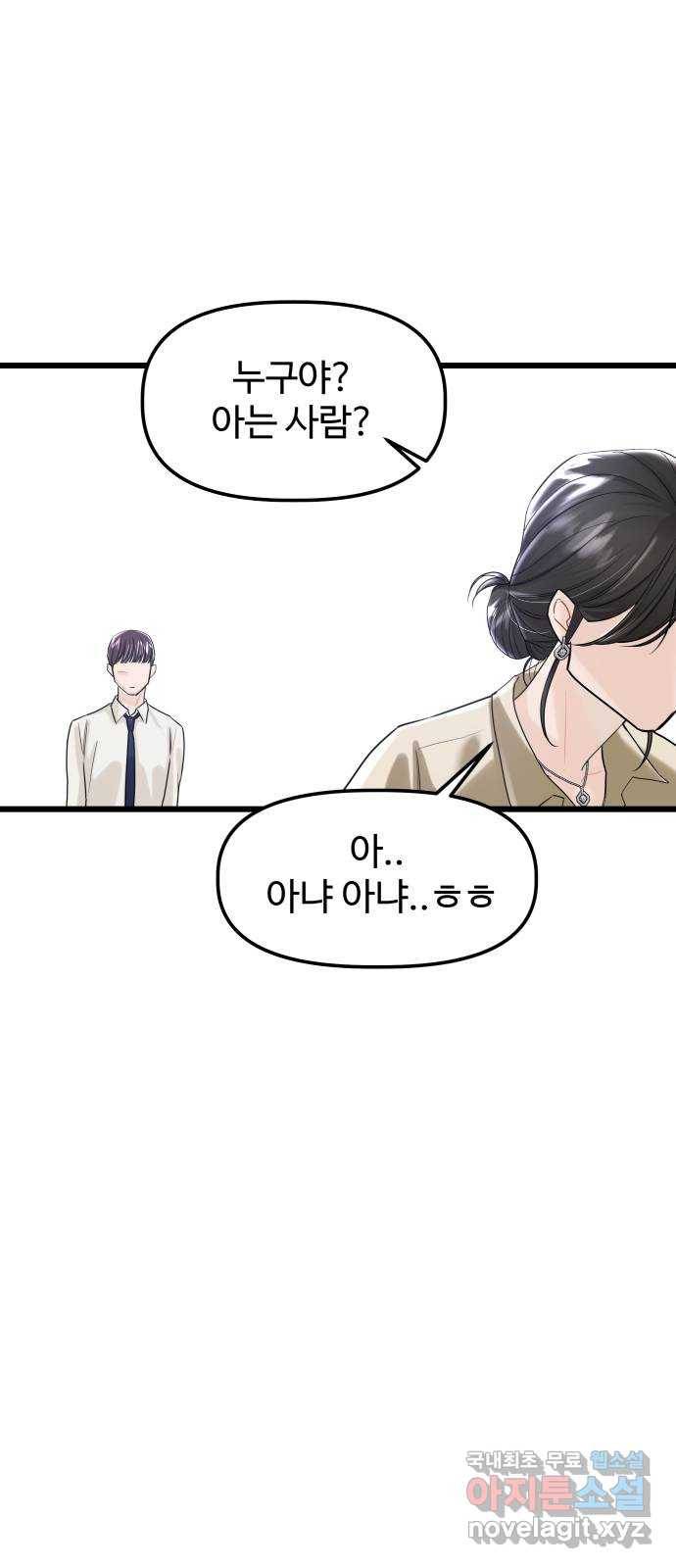 1을 줄게 48화 52