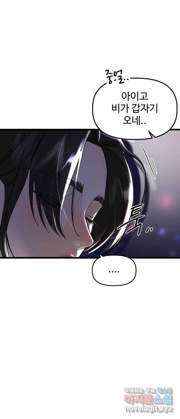 1을 줄게 48화 56