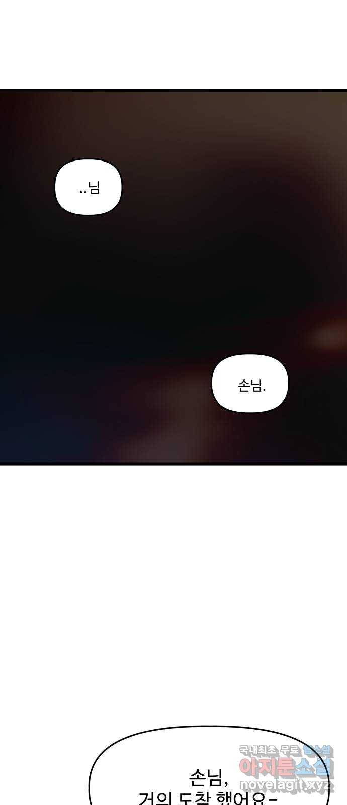 1을 줄게 48화 57
