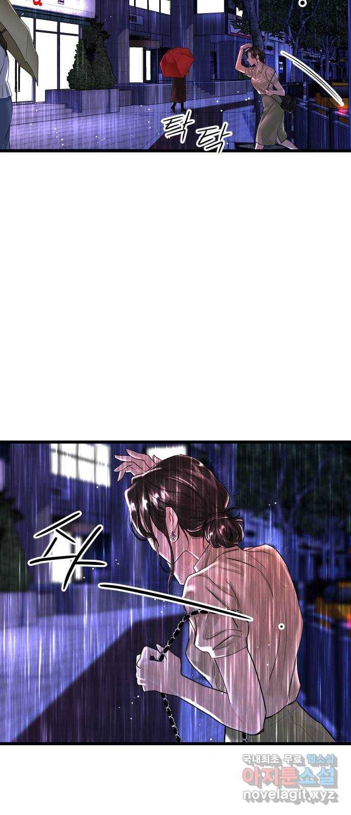 1을 줄게 48화 60