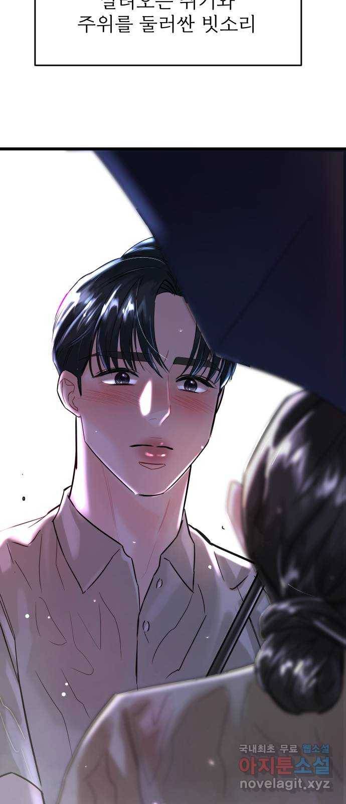 1을 줄게 48화 63