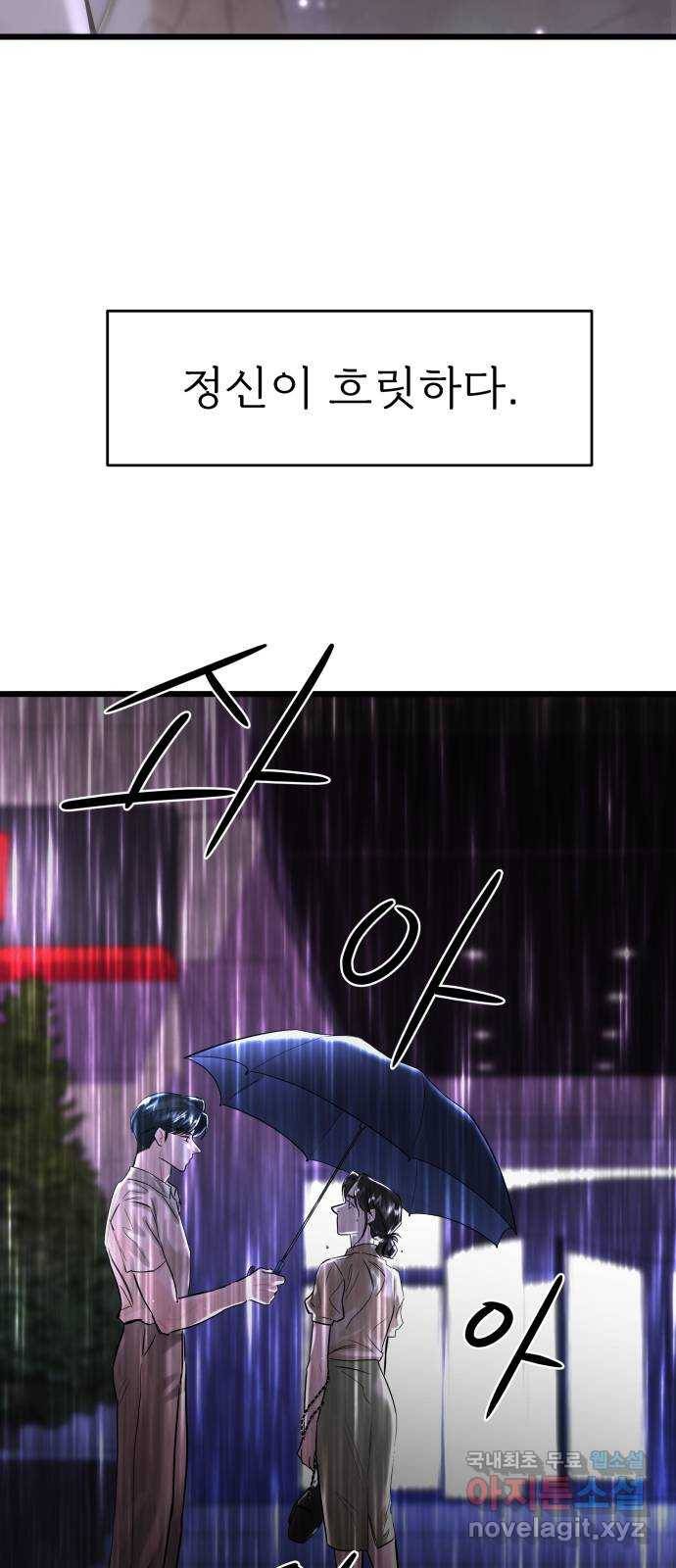 1을 줄게 48화 64