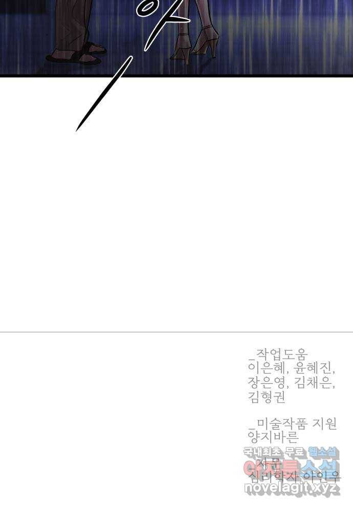 1을 줄게 48화 65