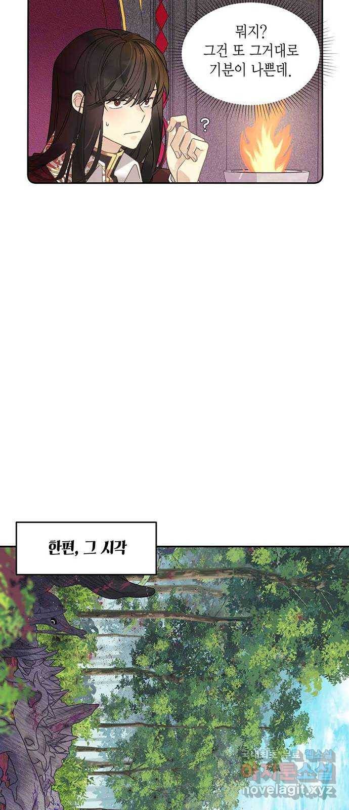 마침내 사랑이에요 마왕님! 5화 : 혼란스러운 이 감정은 22