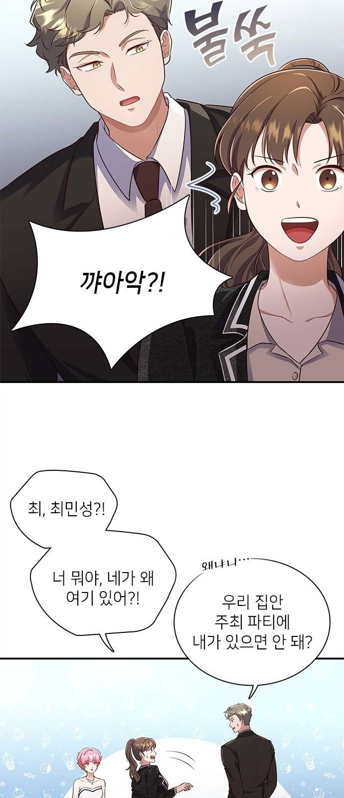 원수가 나를 유혹할 때 5화 7