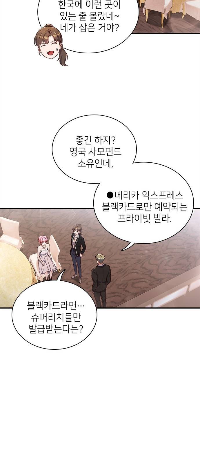 원수가 나를 유혹할 때 5화 10