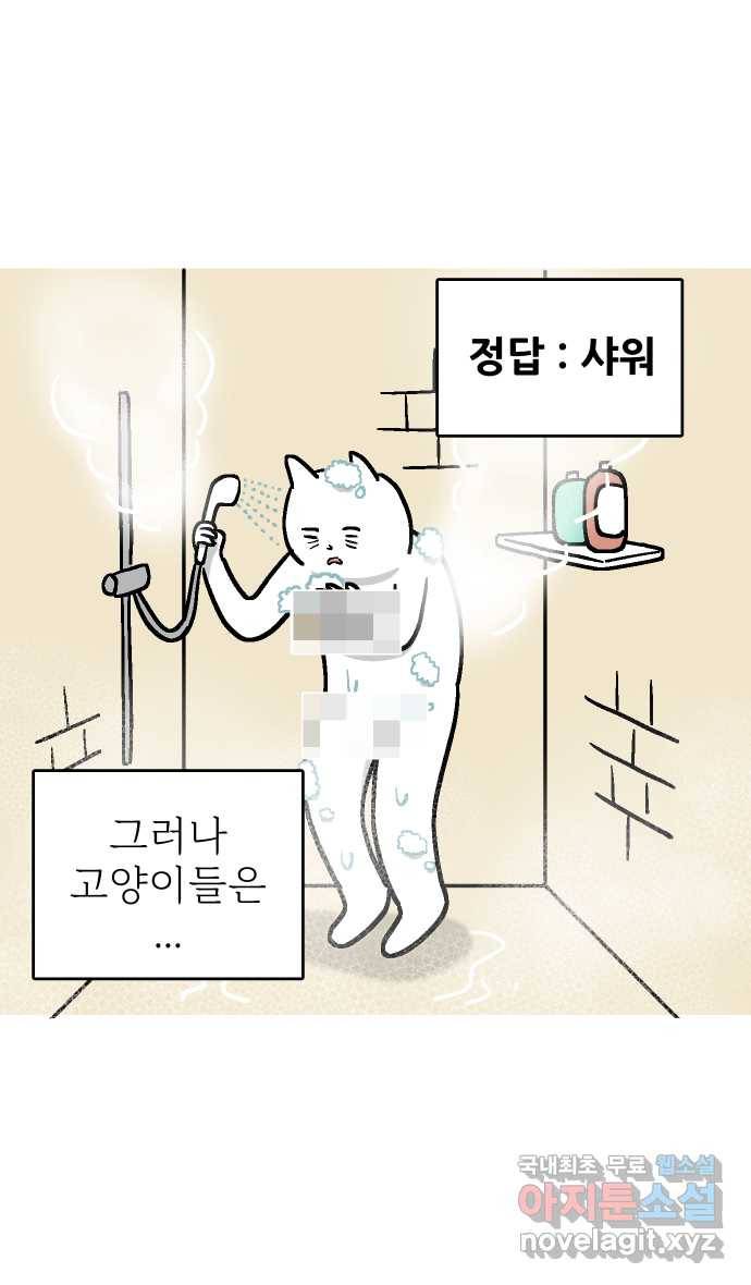 애옹식당 36화 쏴아쏴아 주룩주룩 5