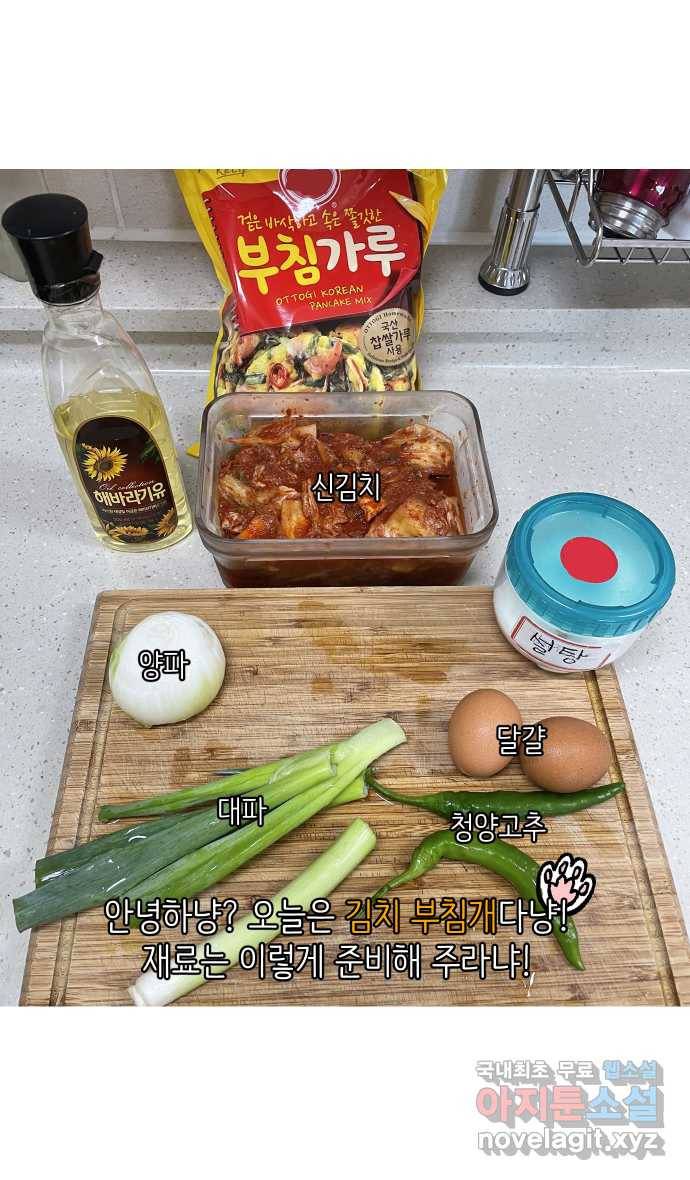 애옹식당 36화 쏴아쏴아 주룩주룩 15