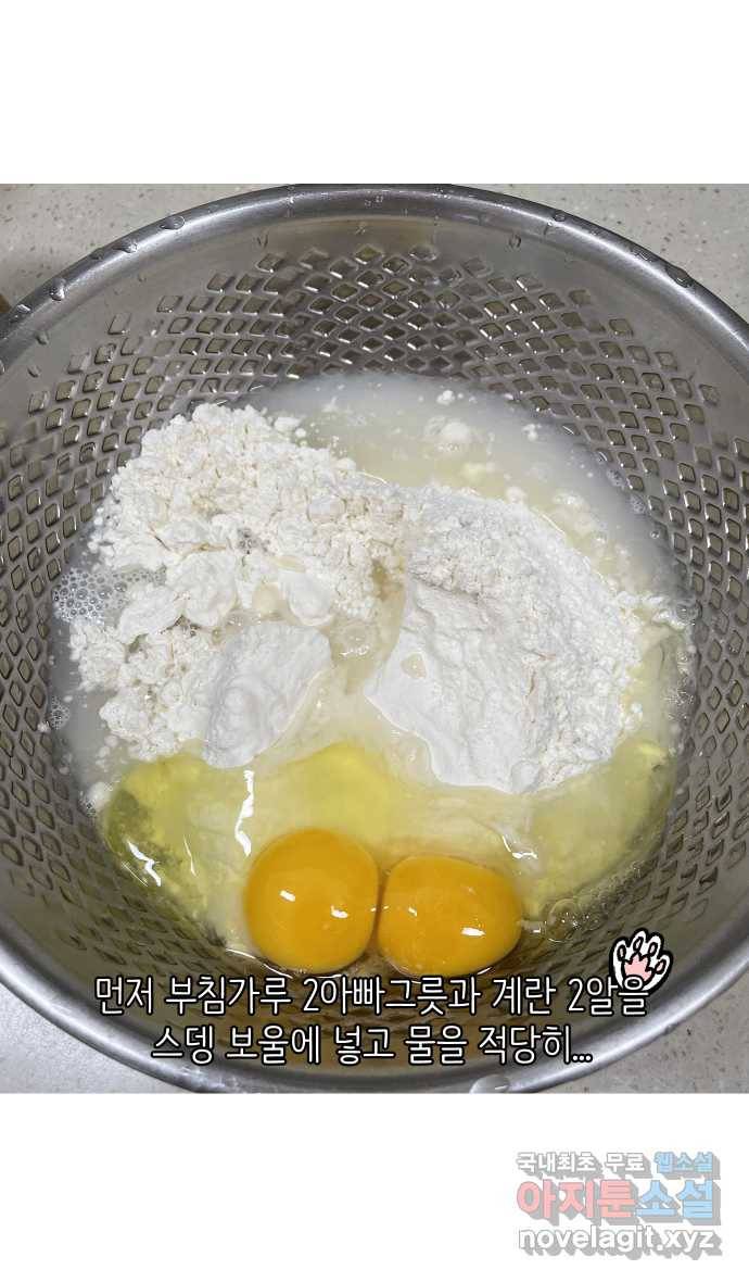 애옹식당 36화 쏴아쏴아 주룩주룩 16