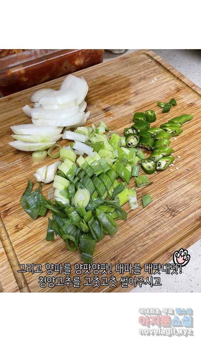 애옹식당 36화 쏴아쏴아 주룩주룩 20