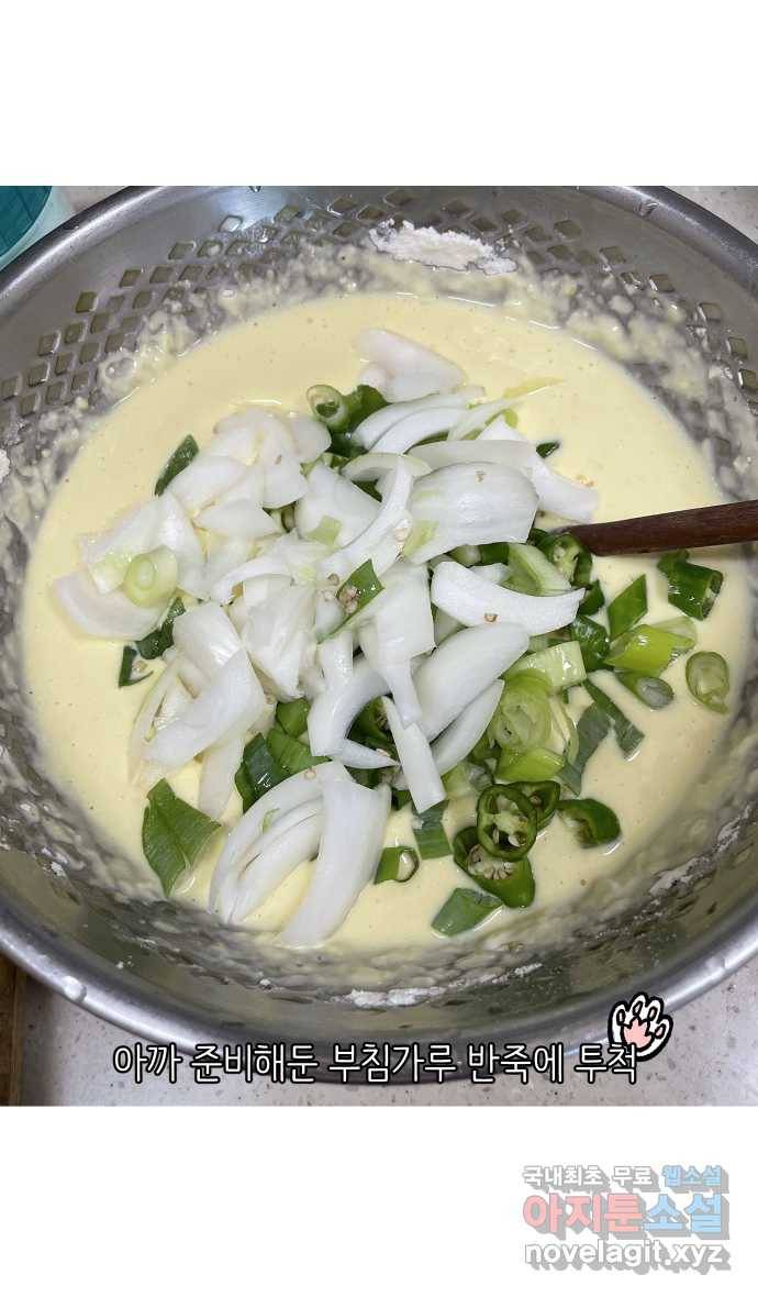 애옹식당 36화 쏴아쏴아 주룩주룩 21