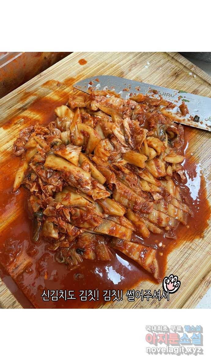 애옹식당 36화 쏴아쏴아 주룩주룩 22