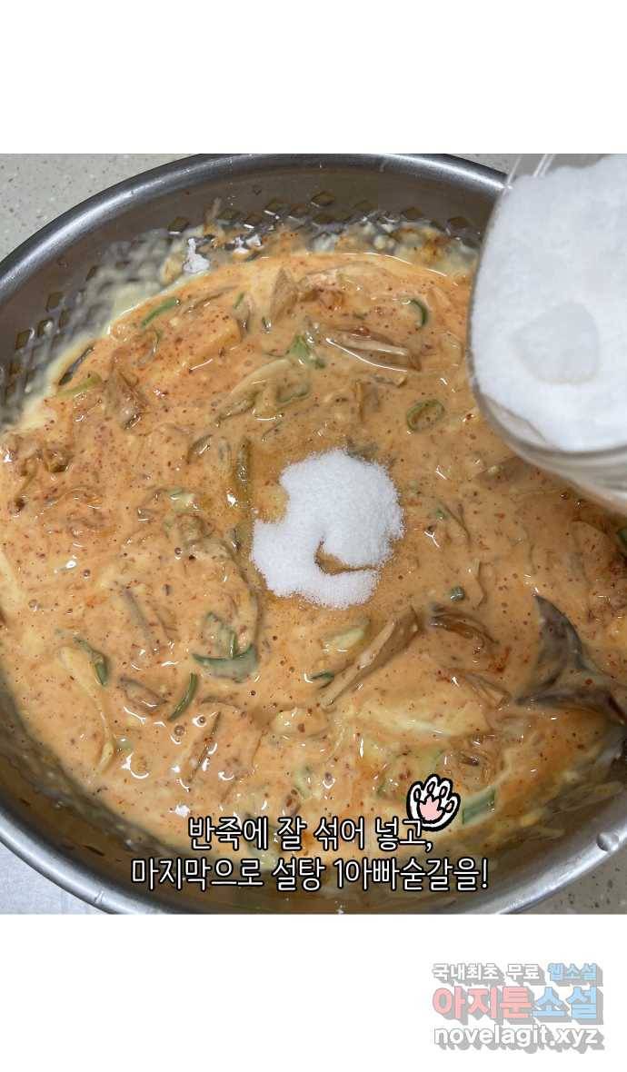 애옹식당 36화 쏴아쏴아 주룩주룩 23