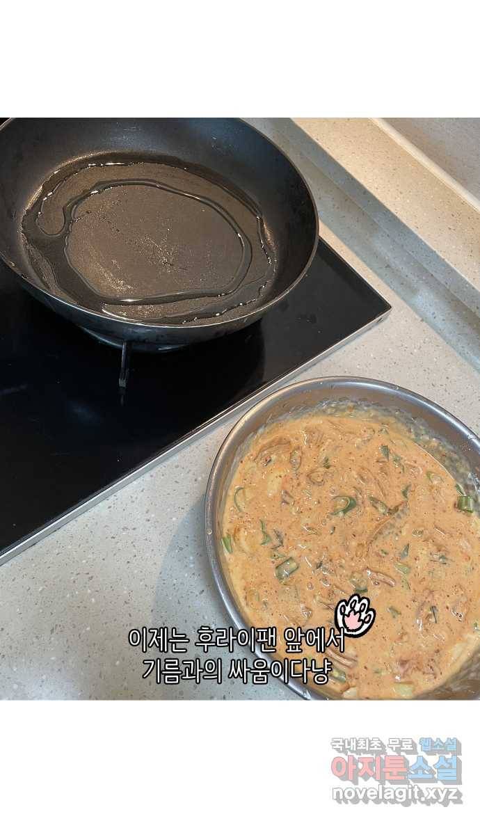 애옹식당 36화 쏴아쏴아 주룩주룩 24