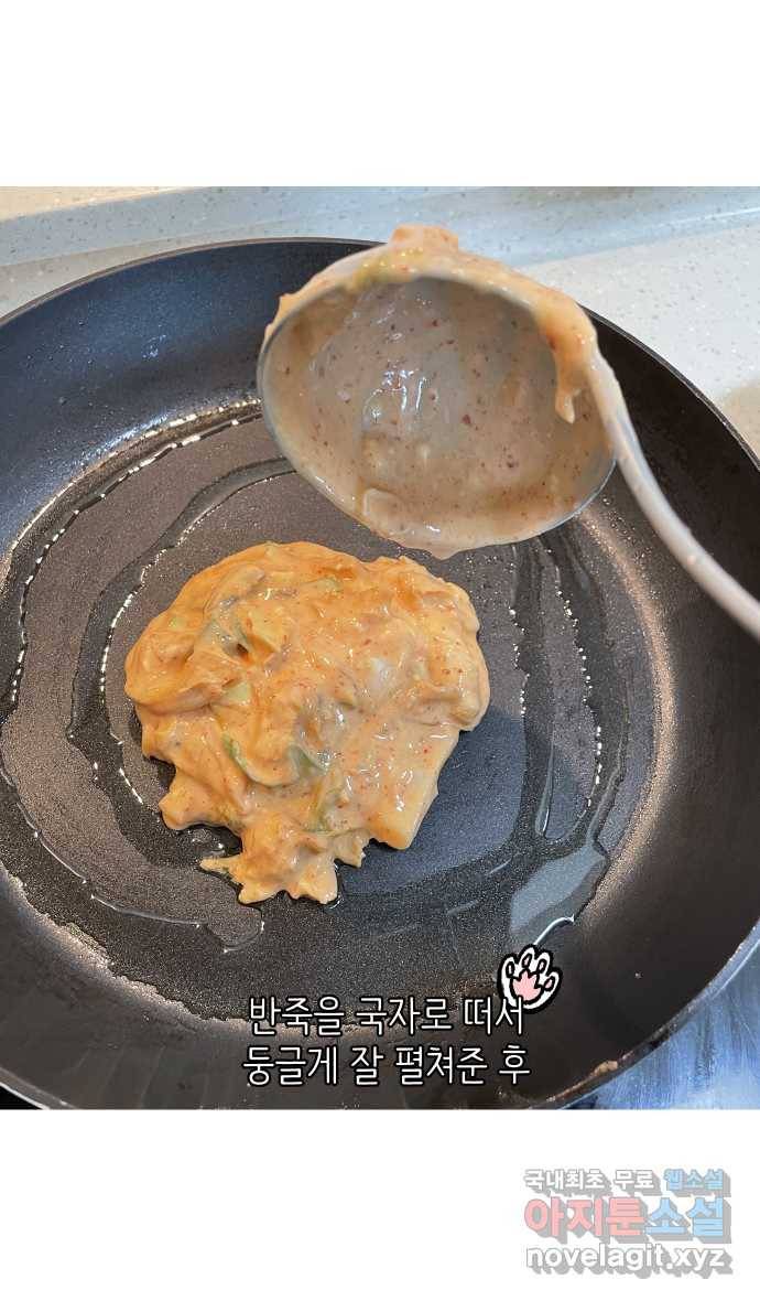 애옹식당 36화 쏴아쏴아 주룩주룩 25