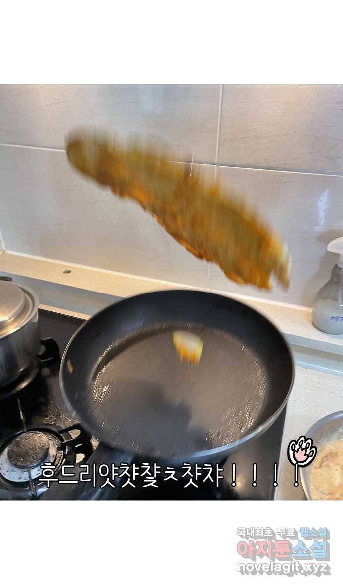 애옹식당 36화 쏴아쏴아 주룩주룩 26