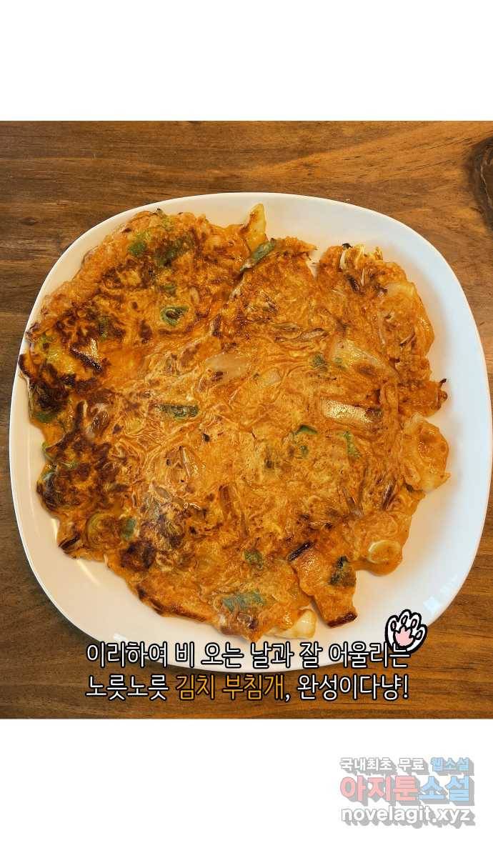 애옹식당 36화 쏴아쏴아 주룩주룩 27