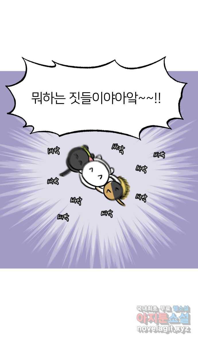 애옹식당 36화 쏴아쏴아 주룩주룩 30