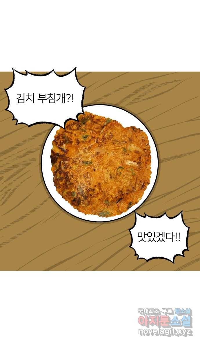 애옹식당 36화 쏴아쏴아 주룩주룩 32
