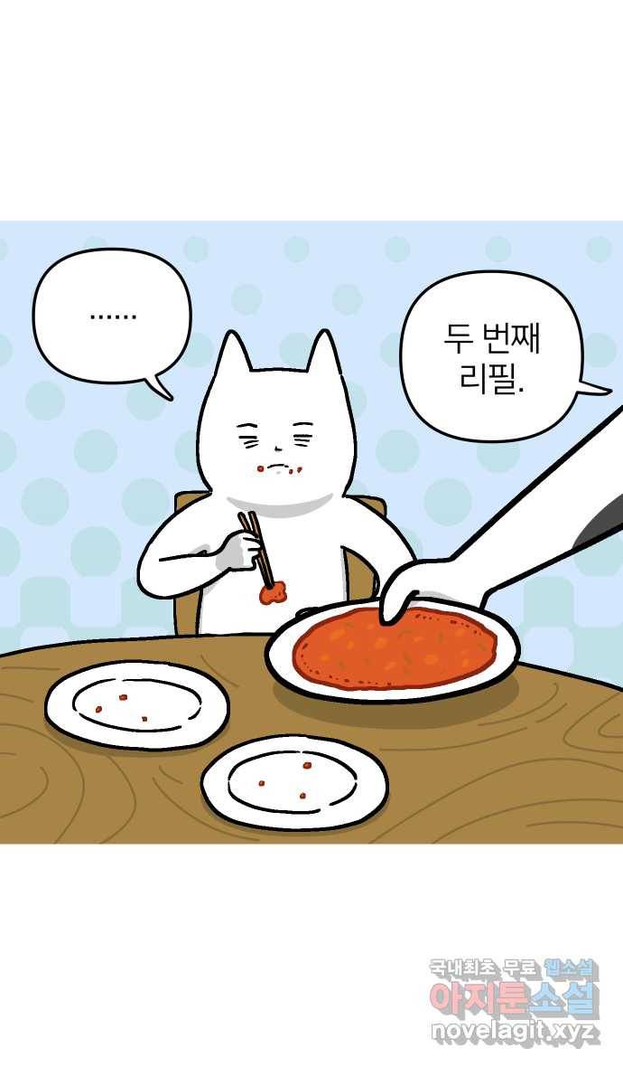 애옹식당 36화 쏴아쏴아 주룩주룩 36