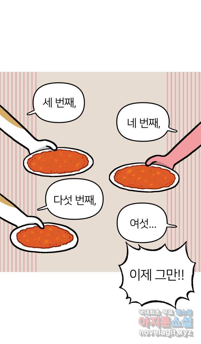 애옹식당 36화 쏴아쏴아 주룩주룩 37