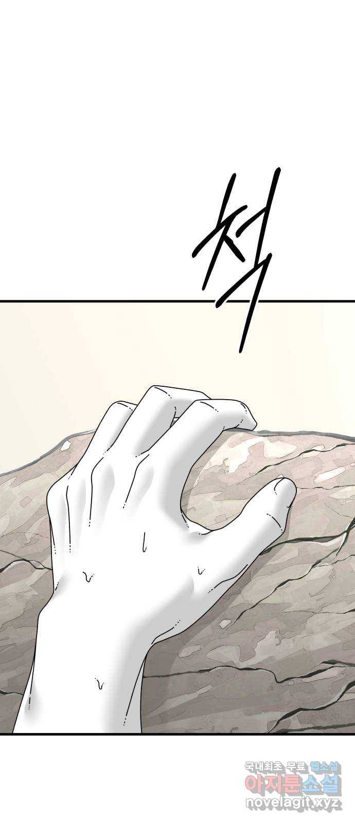 아이즈 67화 7