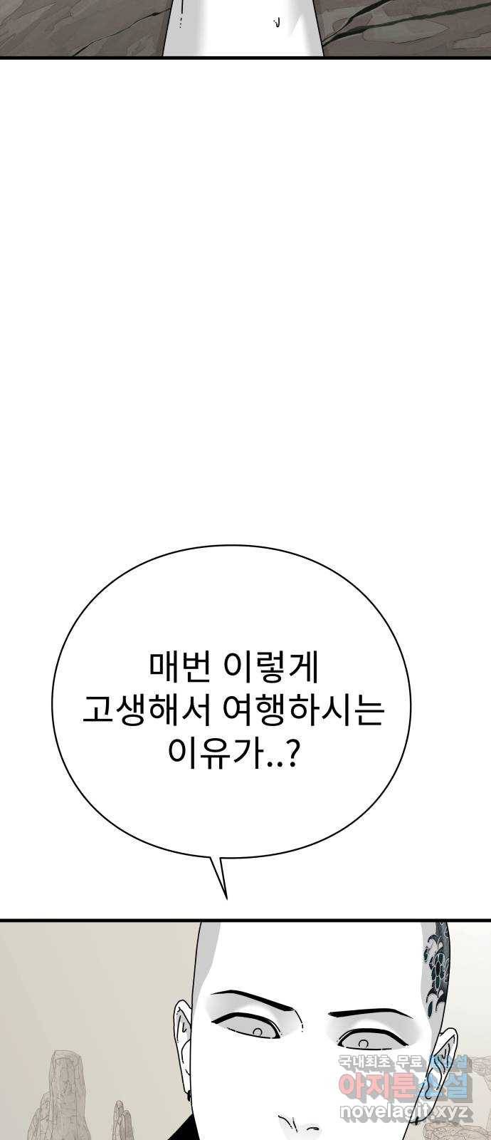 아이즈 67화 10