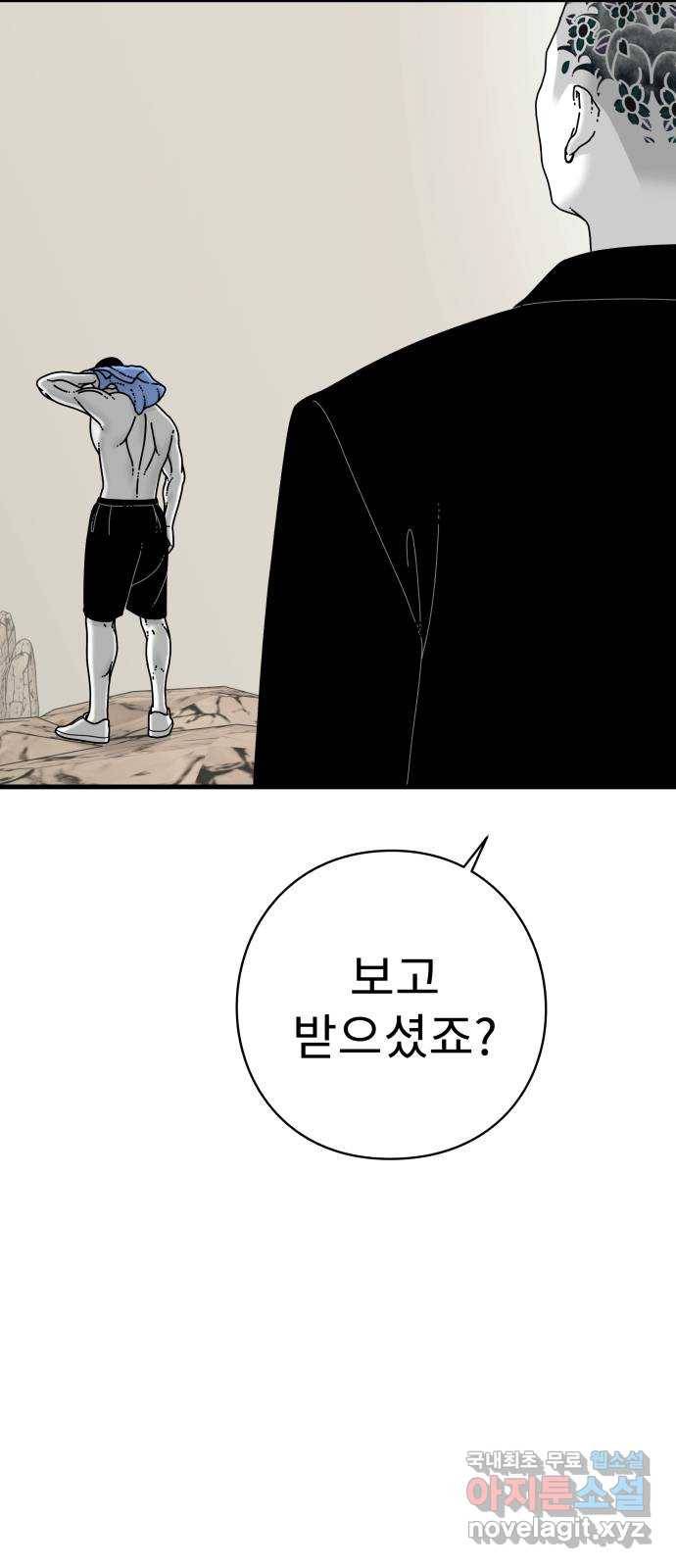 아이즈 67화 18