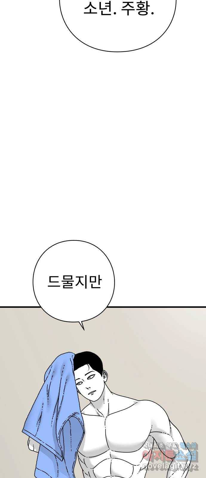 아이즈 67화 20