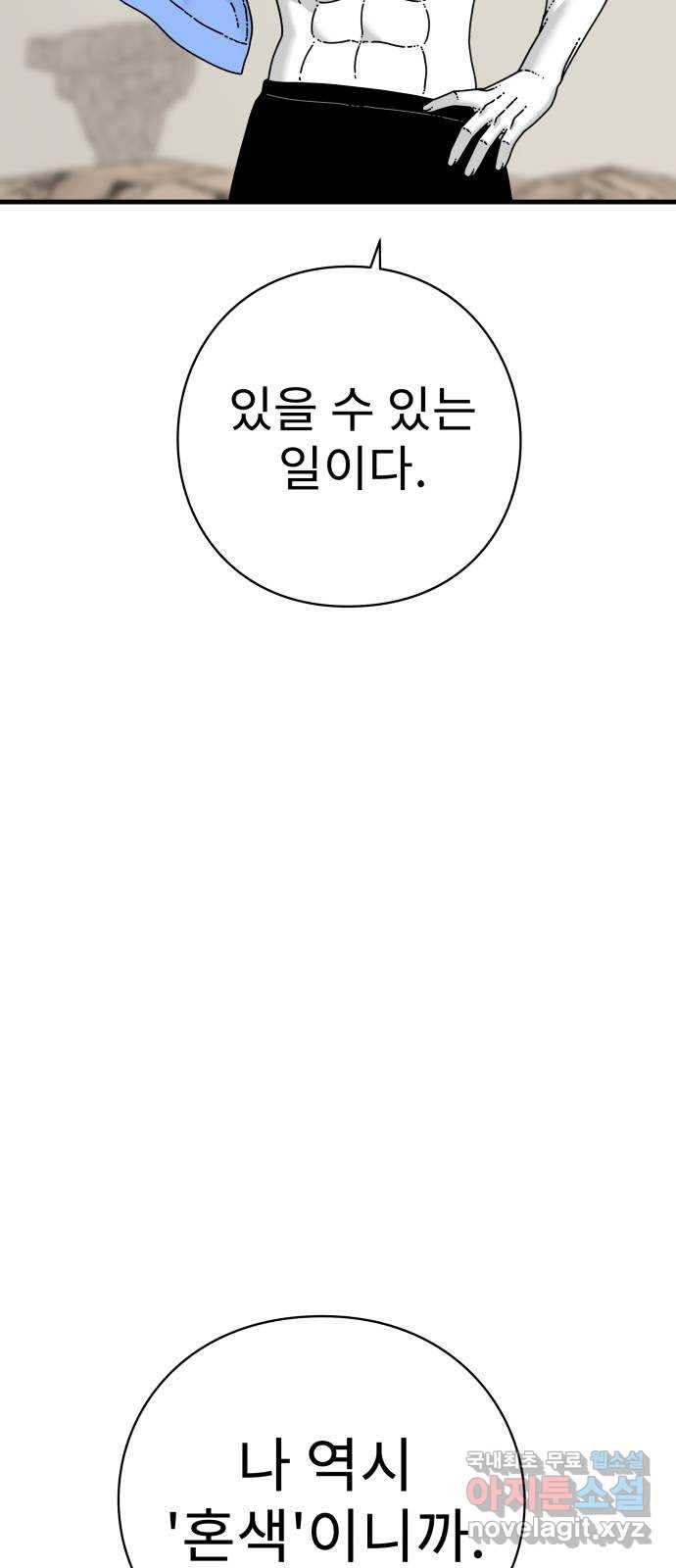 아이즈 67화 21