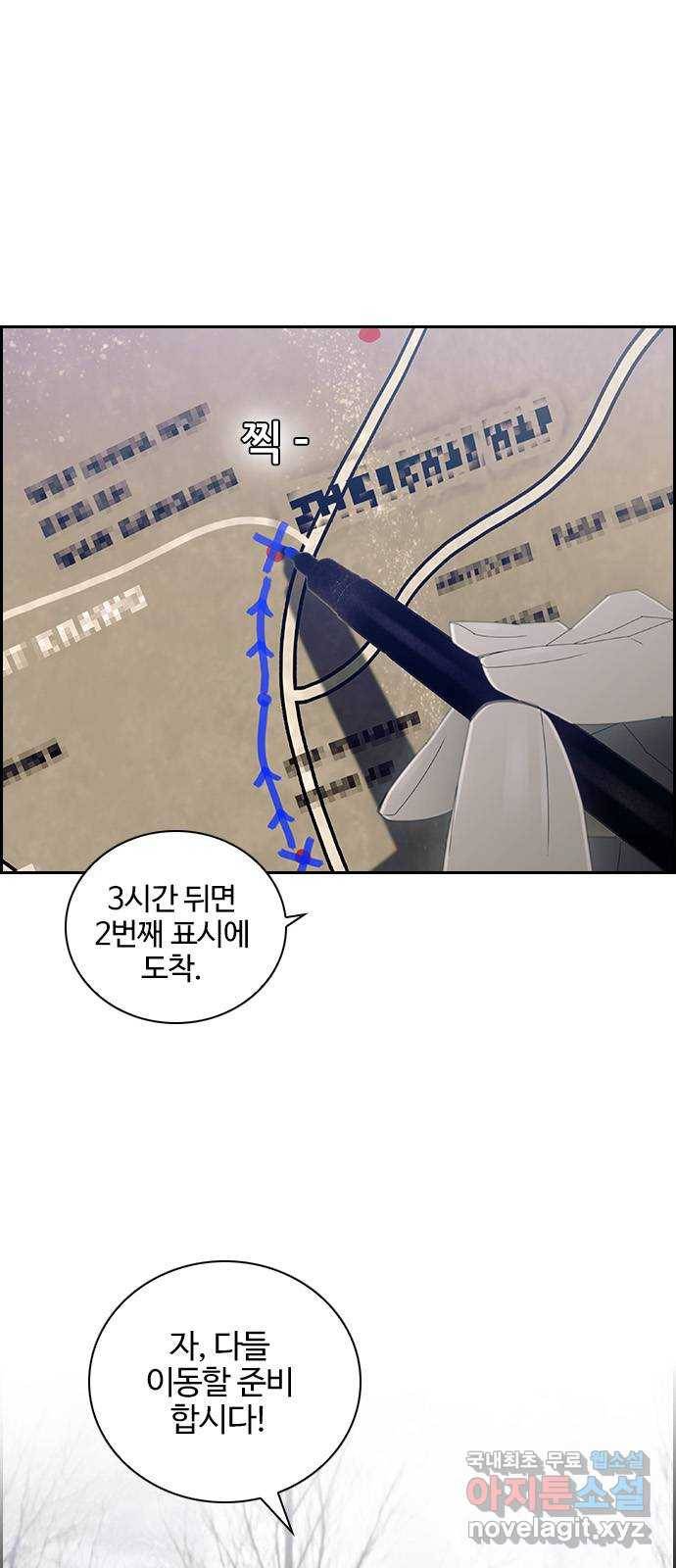 태시트 61화 1