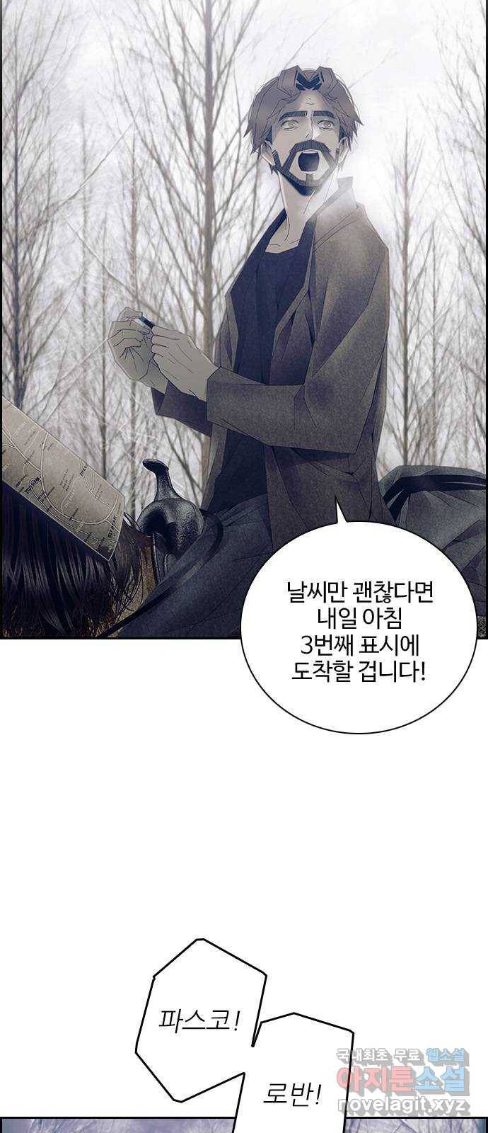태시트 61화 2