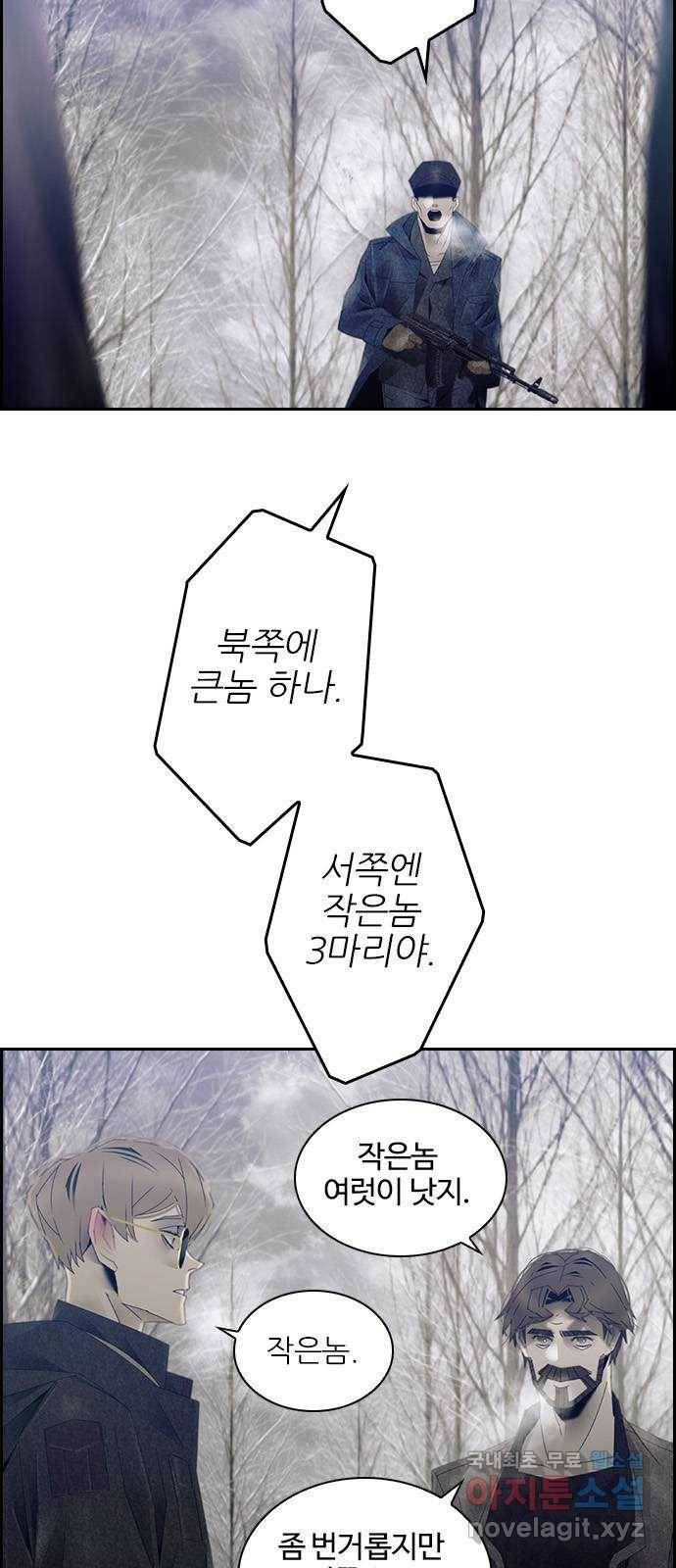 태시트 61화 3