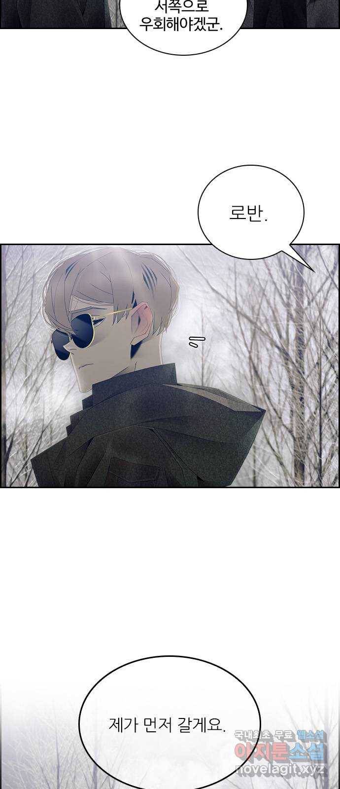 태시트 61화 4