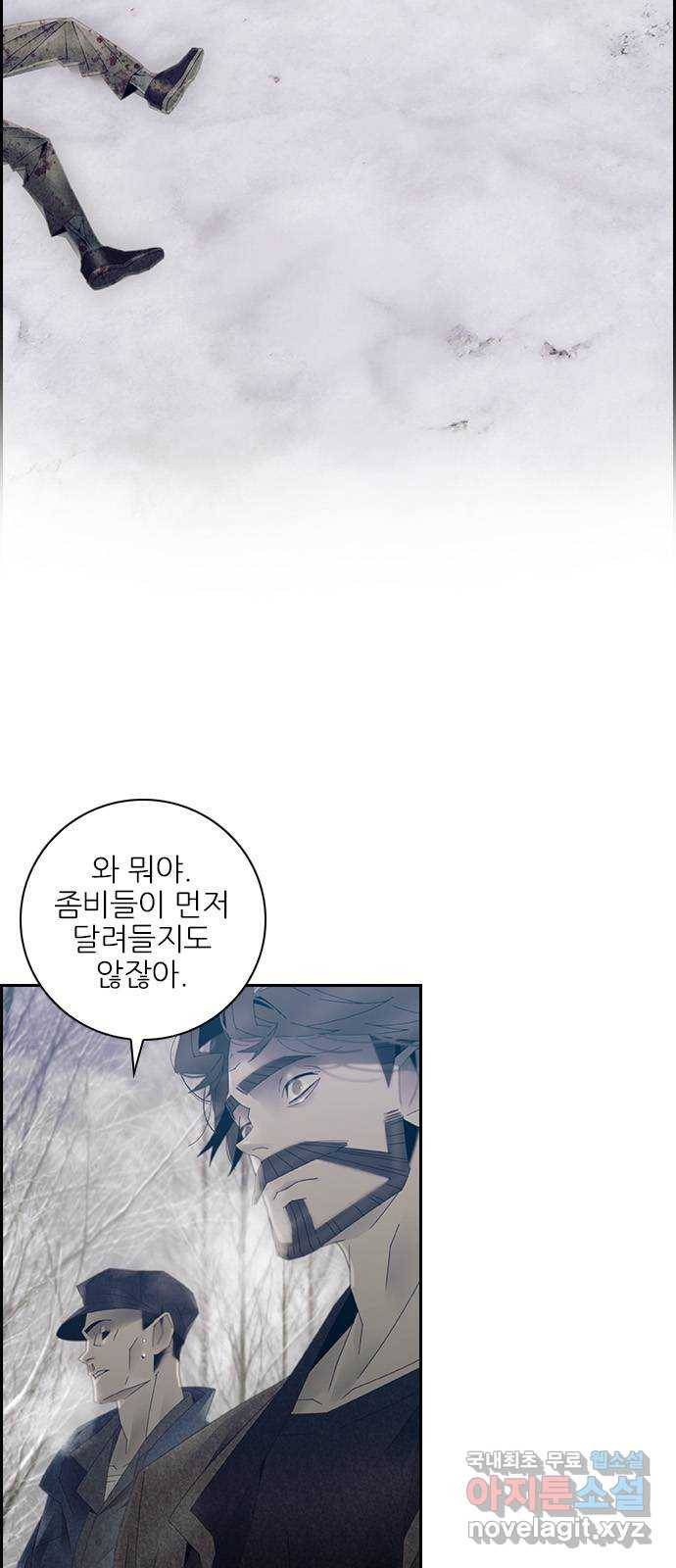 태시트 61화 7